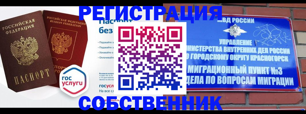 временная регистрация для школы в Торопеце