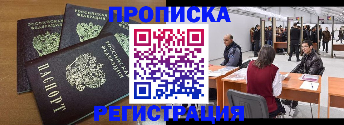 временная регистрация 2025 в Торопеце