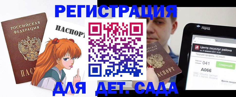 временная регистрация госуслуги в Торопеце