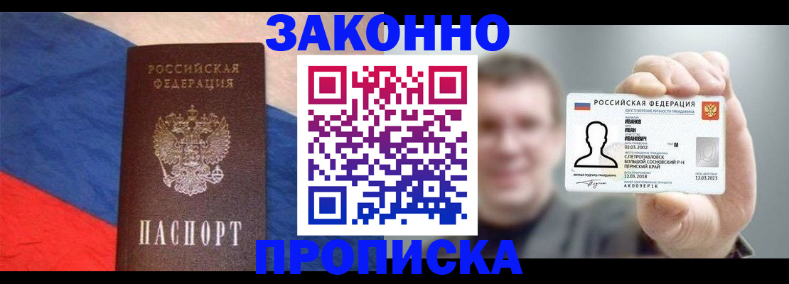 временная регистрация в квартире в Торопеце