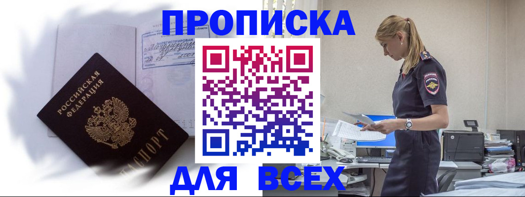 временная регистрация надежно в Торопеце