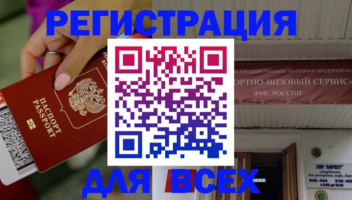 прописка регистрация в Торопеце