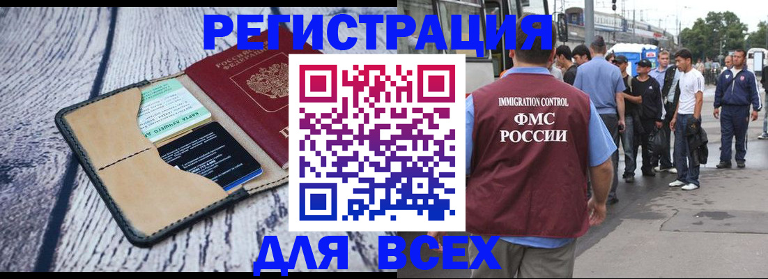 прописка для работы в Торопеце