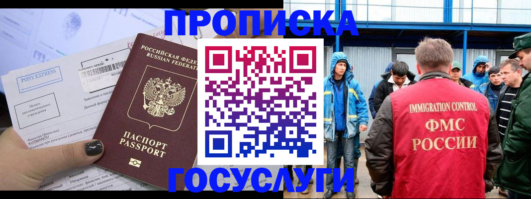 временная регистрация собственник в Торопеце