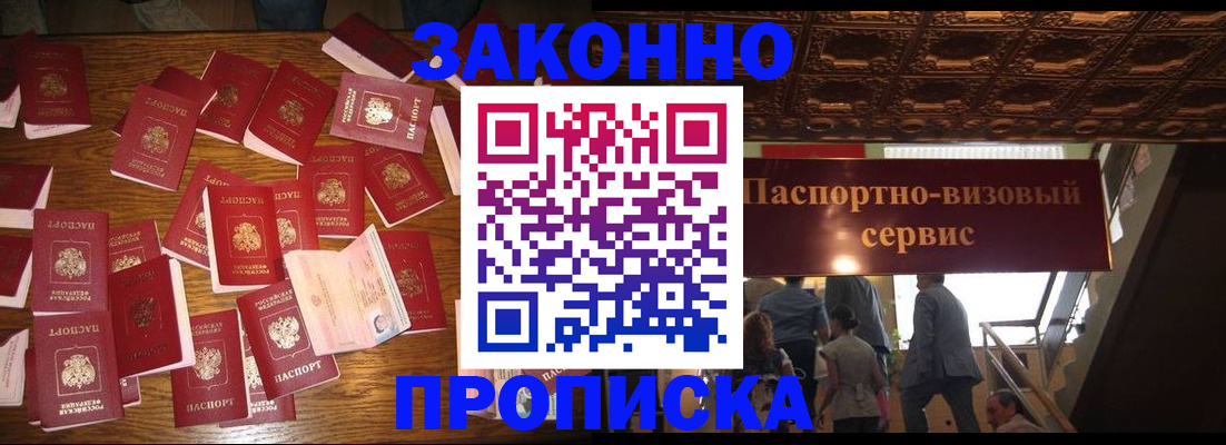 временная регистрация для всех в Торопеце