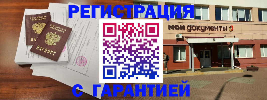 прописка для работы в Торопеце