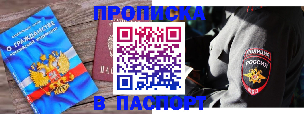 временная регистрация надежно в Торопеце