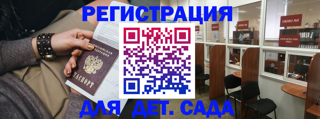 временная регистрация в Торопеце